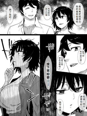 [草野郎] 催眠術にかかりやすい彼女｜容易被催眠的女友 [初雪個人漢化]_03_qqqt