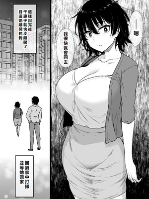 [草野郎] 催眠術にかかりやすい彼女｜容易被催眠的女友 [初雪個人漢化]_06_fboq