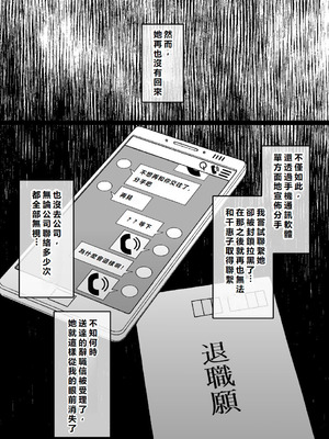 [草野郎] 催眠術にかかりやすい彼女｜容易被催眠的女友 [初雪個人漢化]_07_nngo