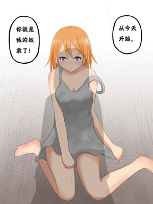 强制人权剥夺：奴隶学院【阿斯托尔福汉化】_04_dqtf