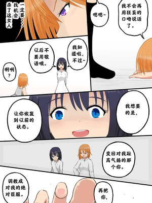 强制人权剥夺：奴隶学院【阿斯托尔福汉化】_10_mgpb