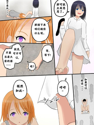 强制人权剥夺：奴隶学院【阿斯托尔福汉化】_11_ywix