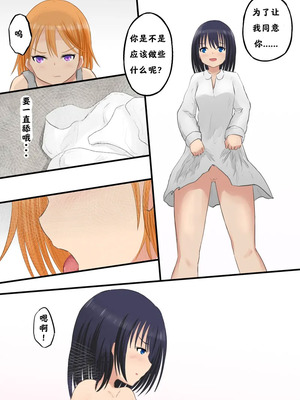 强制人权剥夺：奴隶学院【阿斯托尔福汉化】_12_xlgj