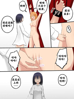 强制人权剥夺：奴隶学院【阿斯托尔福汉化】_16_vhco