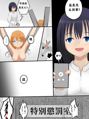 强制人权剥夺：奴隶学院【阿斯托尔福汉化】_22_grcl