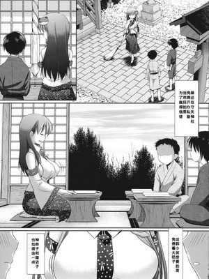 (C84)[ナギヤマスギ (那岐山)] 早苗先生・巨乳輪姦学校 (東方Project) [386歪汉化]_04_nrir