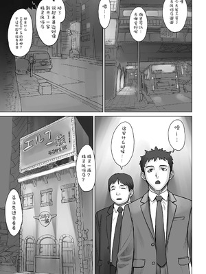 [BANG-YOU] Elf Zoku [中国翻訳]_03_helf