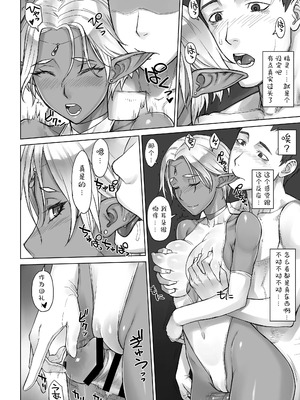 [BANG-YOU] Elf Zoku [中国翻訳]_10_noqe