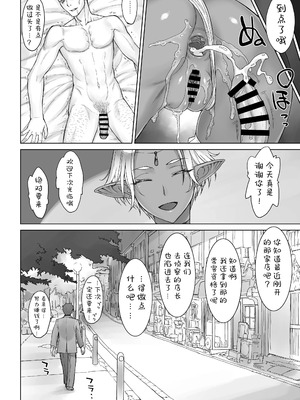 [BANG-YOU] Elf Zoku [中国翻訳]_22_nbuy