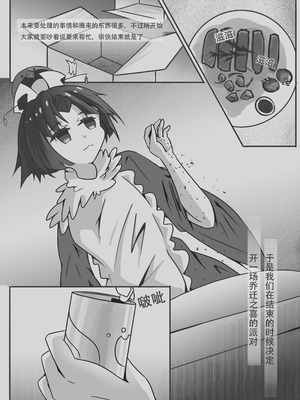 [DWhite_bai] 玉藻前的同居庆祝 (Fate／Grand Order) [中国翻訳]_04_dxeu