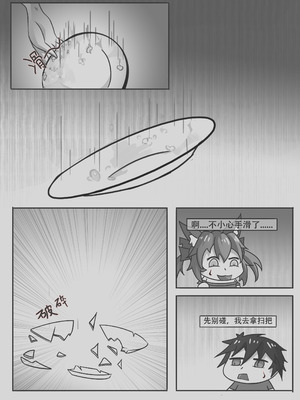 [DWhite_bai] 玉藻前的同居庆祝 (Fate／Grand Order) [中国翻訳]_10_dfks