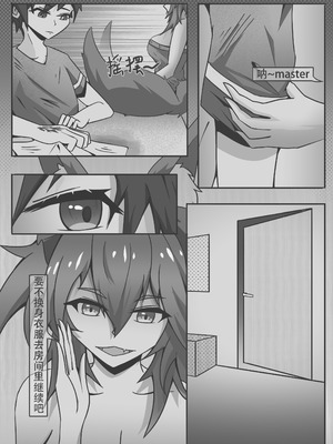 [DWhite_bai] 玉藻前的同居庆祝 (Fate／Grand Order) [中国翻訳]_16_uhue