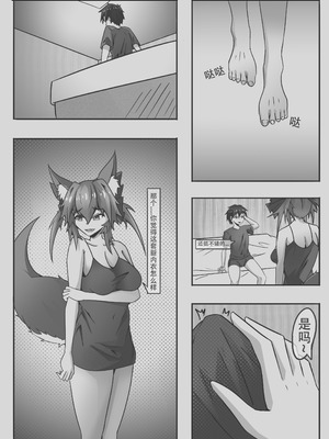 [DWhite_bai] 玉藻前的同居庆祝 (Fate／Grand Order) [中国翻訳]_19_krrv