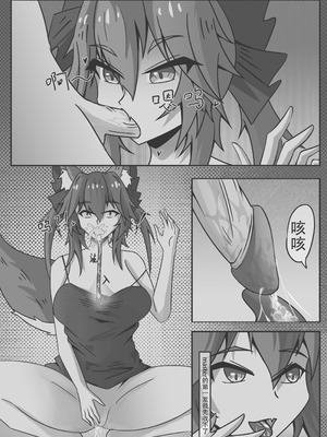 [DWhite_bai] 玉藻前的同居庆祝 (Fate／Grand Order) [中国翻訳]_22_wkmk