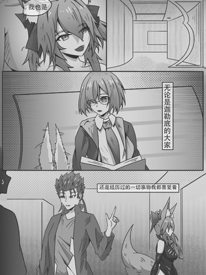 [DWhite_bai] 玉藻前的同居庆祝 (Fate／Grand Order) [中国翻訳]_34_scvm