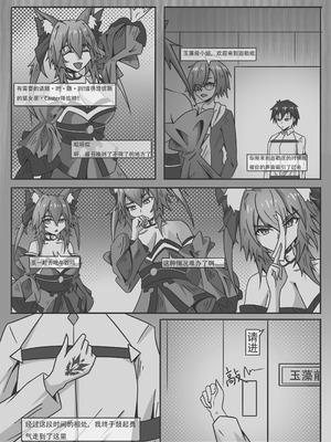 [DWhite_bai] 玉藻前的同居庆祝 (Fate／Grand Order) [中国翻訳]_36_xhkr