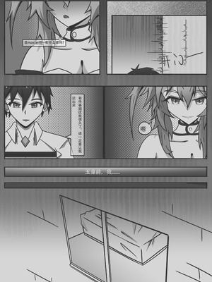 [DWhite_bai] 玉藻前的同居庆祝 (Fate／Grand Order) [中国翻訳]_37_oalw