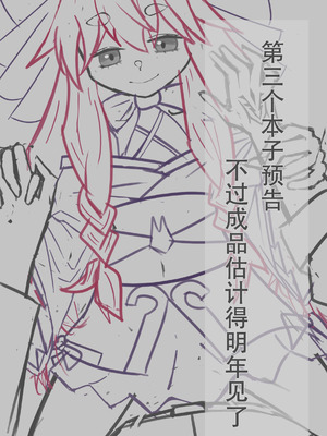 [DWhite_bai] 玉藻前的同居庆祝 (Fate／Grand Order) [中国翻訳]_40_bvah