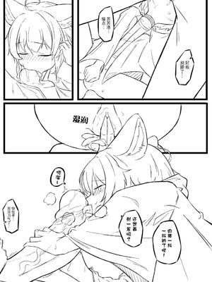 [君の核弹] 苏苏洛 [無修正]_05_wyab