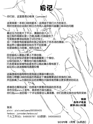 [君の核弹] 苏苏洛 [無修正]_22_ixem