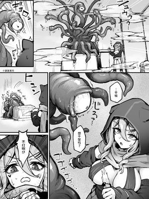 [波乗りネイビー (エビネイビー)] 不感ギャルが触手で初アクメする話｜性冷淡辣妹用触手迎来首次高潮的故事 [AnyaKa] [DL版]_05_xvyq