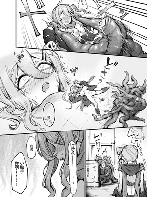 [波乗りネイビー (エビネイビー)] 不感ギャルが触手で初アクメする話｜性冷淡辣妹用触手迎来首次高潮的故事 [AnyaKa] [DL版]_18_cdxw