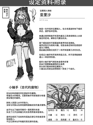 [波乗りネイビー (エビネイビー)] 不感ギャルが触手で初アクメする話｜性冷淡辣妹用触手迎来首次高潮的故事 [AnyaKa] [DL版]_27_vnoo