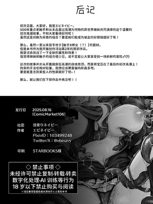 [波乗りネイビー (エビネイビー)] 不感ギャルが触手で初アクメする話｜性冷淡辣妹用触手迎来首次高潮的故事 [AnyaKa] [DL版]_28_jjyk