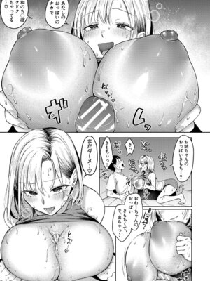 [を図さとる] 今日からギャルがお姉ちゃん！_024_ratd