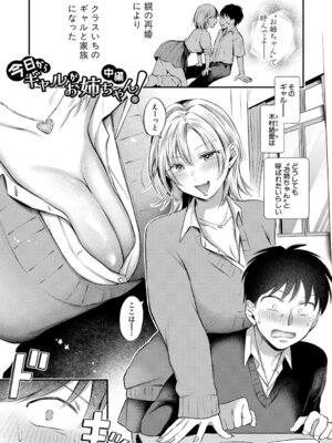 [を図さとる] 今日からギャルがお姉ちゃん！_036_pppd