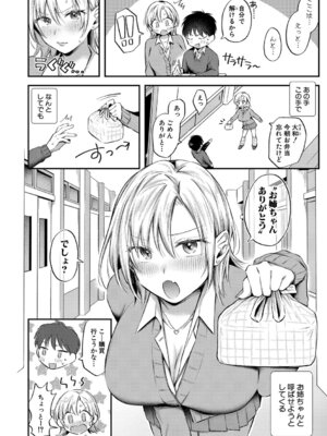 [を図さとる] 今日からギャルがお姉ちゃん！_037_xuak