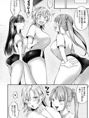 [を図さとる] 今日からギャルがお姉ちゃん！_039_rjmc