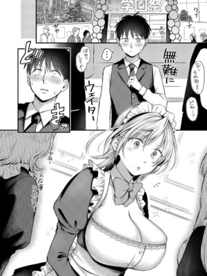 [を図さとる] 今日からギャルがお姉ちゃん！_043_iady