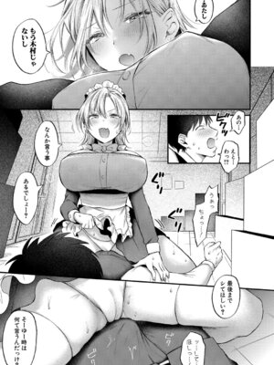 [を図さとる] 今日からギャルがお姉ちゃん！_046_lfed