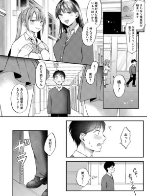 [を図さとる] 今日からギャルがお姉ちゃん！_053_xuni