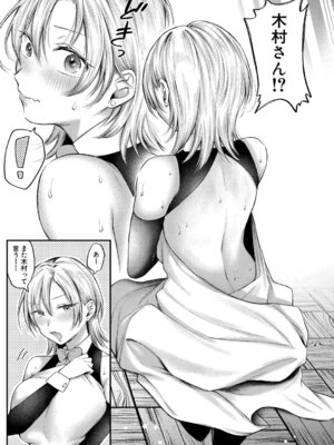 [を図さとる] 今日からギャルがお姉ちゃん！_054_hptl