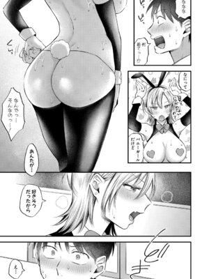 [を図さとる] 今日からギャルがお姉ちゃん！_056_cteg