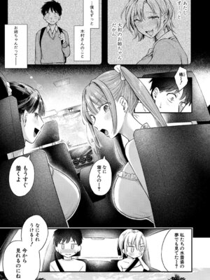 [を図さとる] 今日からギャルがお姉ちゃん！_068_cida