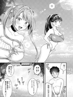 [を図さとる] 今日からギャルがお姉ちゃん！_070_lyld