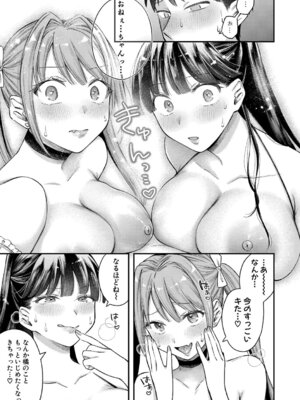 [を図さとる] 今日からギャルがお姉ちゃん！_082_rwgx