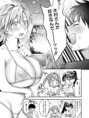 [を図さとる] 今日からギャルがお姉ちゃん！_084_cwiy