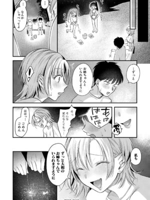 [を図さとる] 今日からギャルがお姉ちゃん！_101_nhpb