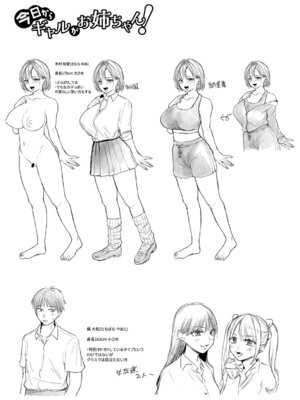 [を図さとる] 今日からギャルがお姉ちゃん！_102_xjqp