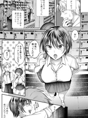 [を図さとる] 今日からギャルがお姉ちゃん！_112_fyke