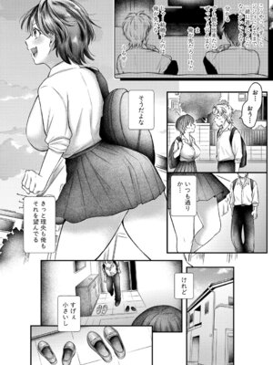 [を図さとる] 今日からギャルがお姉ちゃん！_115_bqga