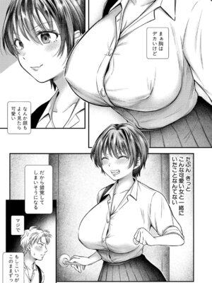 [を図さとる] 今日からギャルがお姉ちゃん！_116_aeyw