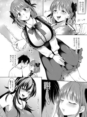 [を図さとる] 今日からギャルがお姉ちゃん！_139_uklw