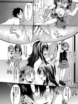 [を図さとる] 今日からギャルがお姉ちゃん！_143_vcin