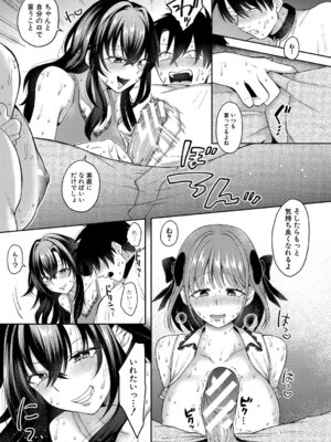 [を図さとる] 今日からギャルがお姉ちゃん！_148_sbku