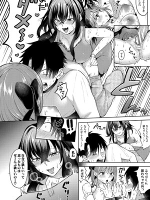 [を図さとる] 今日からギャルがお姉ちゃん！_149_kyii